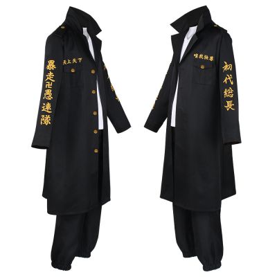 Hot Saling Tokyo revenge cosplay costume Chief Ryugu Teraken COS special attack team uniform anime cosplay costume Coldker