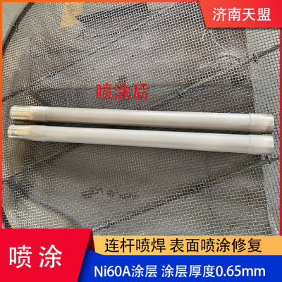 Tianming Surface Treatment Spray Welding Spray Connecting Rod Ni60+ Tungsten Carbide Coating Anticorrosion and Wear Resistance