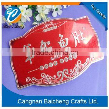 traditional china wine labels for beer and wine bottles bady in embossed logo and beautiful design poctures for sale