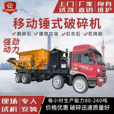 Vehicle-mounted mobile crusher: a crushing tool in the fields of construction and mining