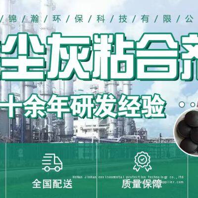 Binder for Pellets of Dedusting Ash photo-2