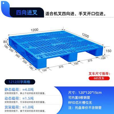 1212 Kawi Grid Pallet, Пластиковая подставка для погрузчика, Пластиковая коробочная доска для полки, 3D Пластиковая доска для склада