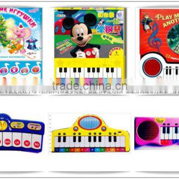 children's sound book piano