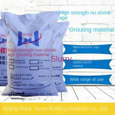 large-scale equipment anti-vibration grouting material, epoxy grouting material, manufacturer