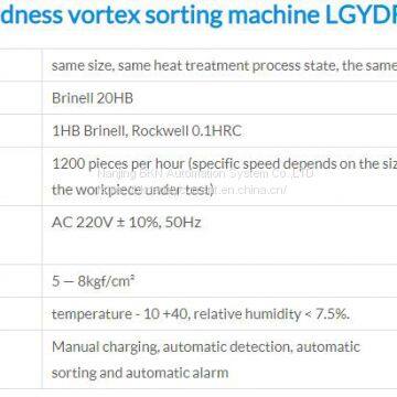 Connecting rod hardness vortex sorting machine LGYDFX-01