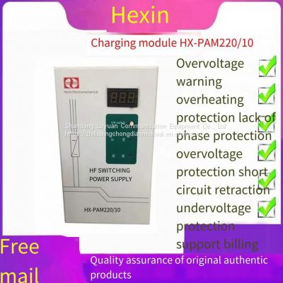 Sales of Hexin Electromechanical HX-PAM220/5 DC screen charging module HX-PAM220/10 power module