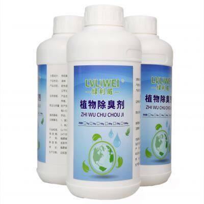 Plant deodorant  Source manufacturer