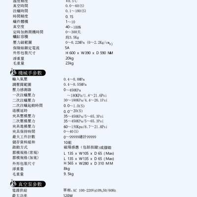 Sanei Digital Wax Injector LCD Touch Screen photo-3