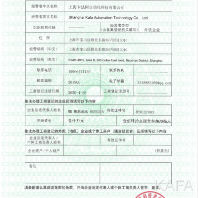 Export License