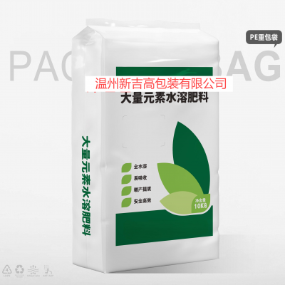 Nutritious Soil Special PE Bag Uniform Fertilization Convenient Packaging photo-2