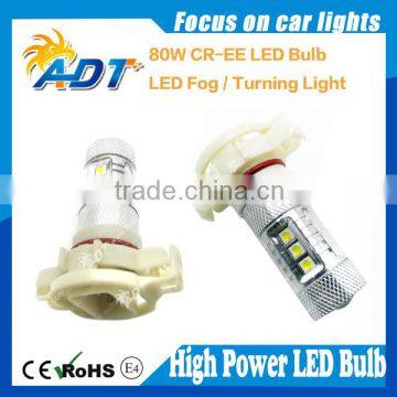 Hot sale 80W White DC 12-24V CR EE H16 bulb led with 1156,7440,H7,H8,H15,9006 base