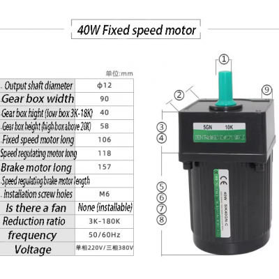 Automation machine general motor 40W constant speed motor, 1:3-180K reduction motor