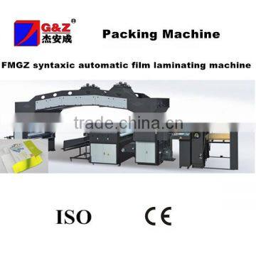 FMGZ syntaxic automatic film laminating machine