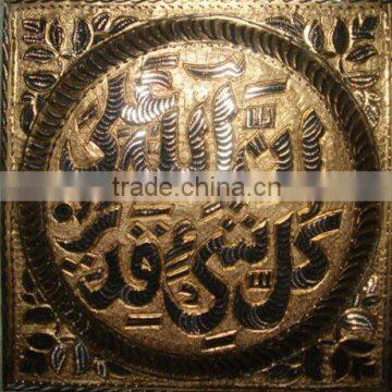 Islamic Art Calligraphy on Silver Metal