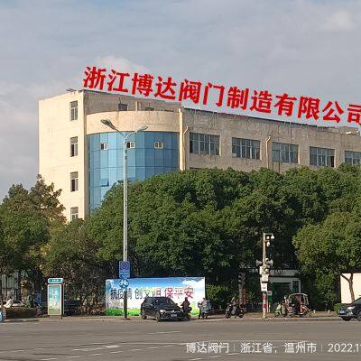 Zhejiang Boda Valve Manufacturing Co. , Ltd. company overview - view 4