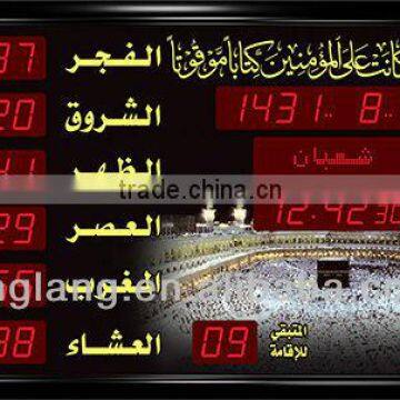 MOSQUE WALL CLOCK With Scrollihg Message Display