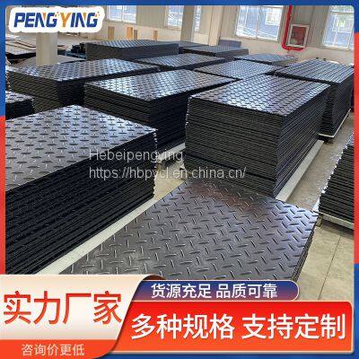 Hebei Pengying Polyethylene Paving Board Double Sided Anti Slip Paving Pad photo-4