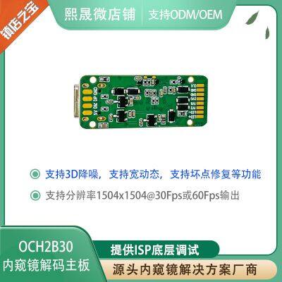 USB2.0 Endoscope Image Board OCH02B30 photo-2