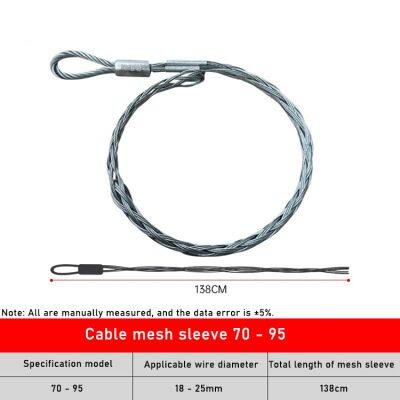 70–95 Cable Mesh Sleeve & High‑Strength Cable Pulling Tools | Galvanized Steel Wire Protection & Industrial Rigging Accessories