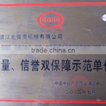 The state administration of quality certificate of