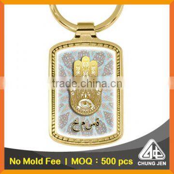 Free mould fee decorative gold Middle east muslim printing keychain souvenir