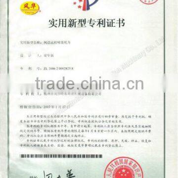 Patent of Utility Model Certificate