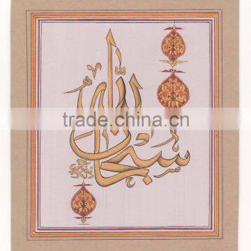 Allah 786 Calligraphy Muslim Handmade Art Gallery Painting Suppliers Muslim Quran curan china indian