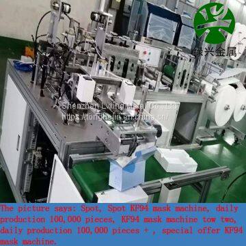 AutomaticKF94maskmachinemanufacturerKF94maskmachineKf94fishmaskmachineequipment
