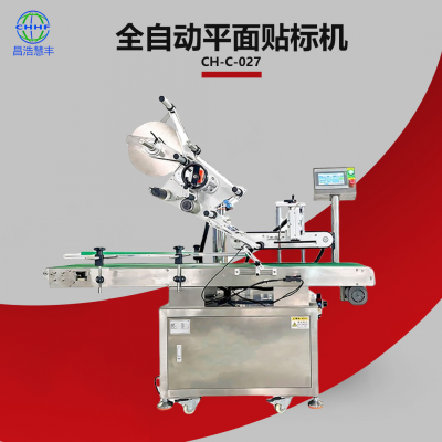 Automatic plane labeling machine