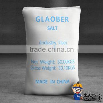 industrial salt price