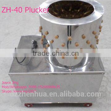 ZH-40 feather plucker machine for birds/Quail (Mob/whatsapp:0086-15266968635)