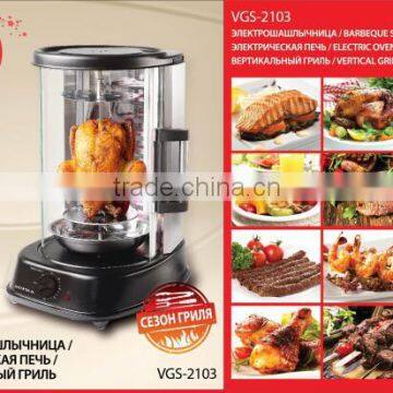 5 in 1 Vertical Grill or Rotary Grill for chicken,shawarma,fish,vegetable,kebab