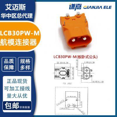 Amass LCB30-F/M Connectors LCB30PB-M LCB30PW-M High Current Connector With Lock