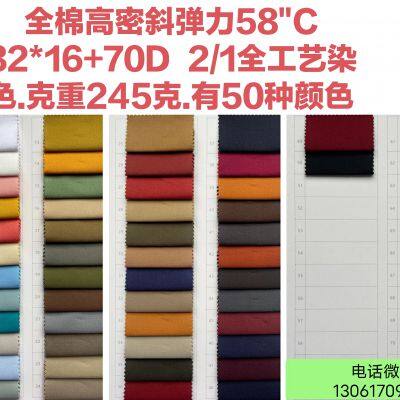100% Cotton High-Density Elastic Dyed Fabric 58