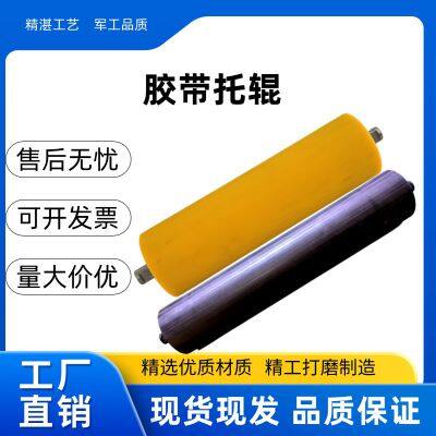 idler roller；carrier roller；touch roll