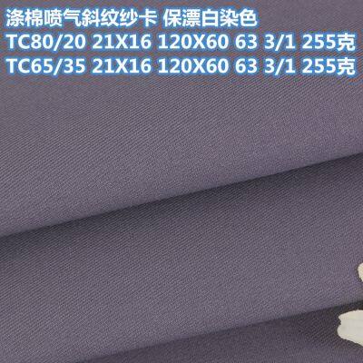 Tc80/20 21x16 120x60 58/60 240g/㎡ 3/1 Twill Dyed Workwear Fabric