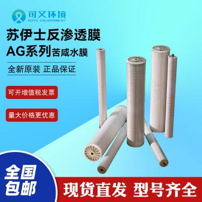 Veolia/(formerly Suez, GE) AG8040F-400 high desalination reverse osmosis membrane 8-inch brackish water membrane
