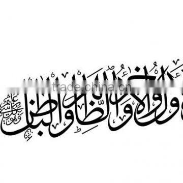 Wall Sticker Islamic Mural Muslim Arabic Calligraphy Bismillah Quran Art Decal photo-3