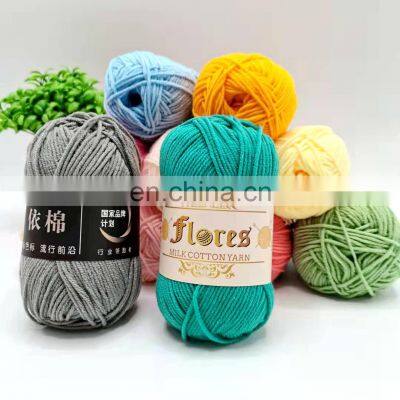 Nut Milk Bag Organic 5 Ply Milk Cotton Yarns 100g