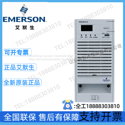 Emerson HD22010-2 DC screen power supply module brand new original sales and charging module