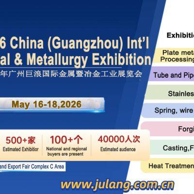 2026 China (Guangzhou) Международная выставка металлургической промышленности и металлов. Стенд