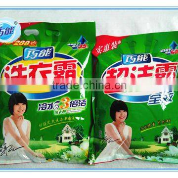 Lowest price and best quality washing powder detergent