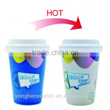 Hot water color changing travel mug for gift