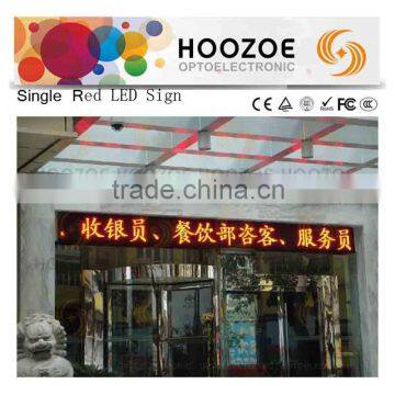 Hoozoe Waterproof Series-P10 Single Color LED Sign Display