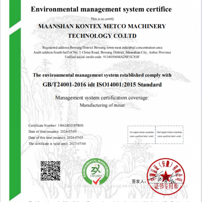 MAANSHAN KONTEX METCO MACHINERY TECHNOLOGY CO.LTD