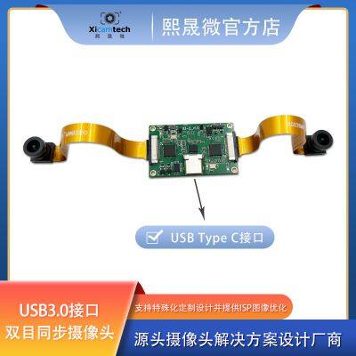 USB3.0 Dual-View Global Exposure Module photo-4