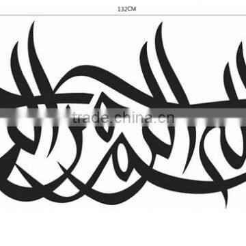 Black Islamic Vinyl Stickers Decal Muslim Themed Wall Art Calligraphy Quran photo-2