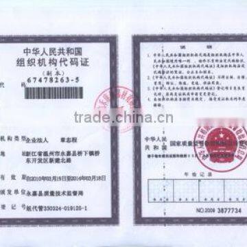 People's Republic of China Organization Code C