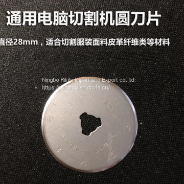 Universal Computer Cutter Round Blade Ruizhou Cutting Machine Blade Leather Clothing Fabric Fiber Blade photo-2