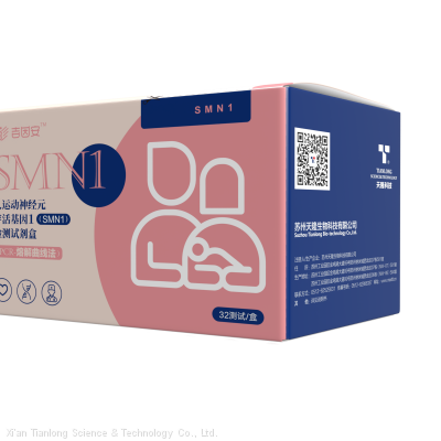 Human Survival Motor Neuron 1 (SMN1) Gene Detection Kit